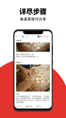 下厨房菜谱大全下载app