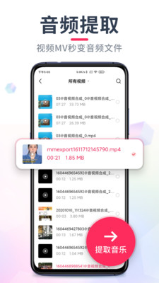 音频剪辑软件app