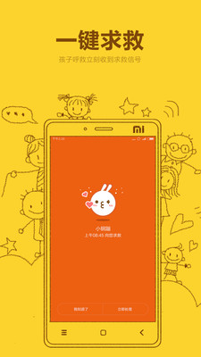 米兔安卓app下载安装