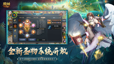 魔域口袋版破解版无限魔石登录器