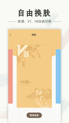 画江湖app苹果