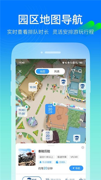 方特旅游app最新版本下载