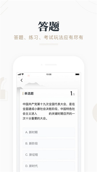 强国学平台app