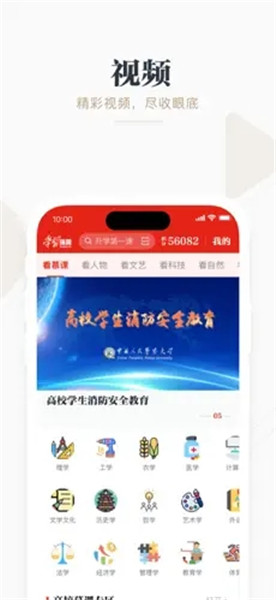 强国学平台app下载