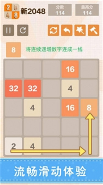 新2048下载免费