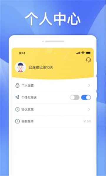 快计步app免费下载