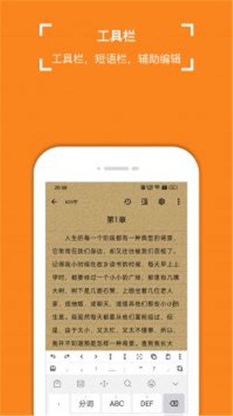锦鲤写作app最新版本
