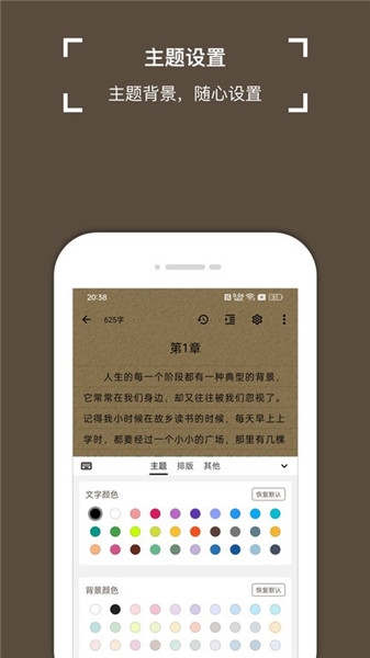 锦鲤写作app