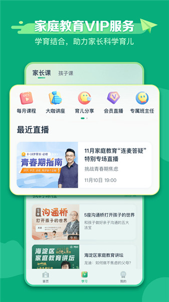 新东方学堂app