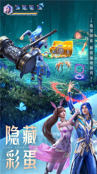 斗罗大陆魂师对决