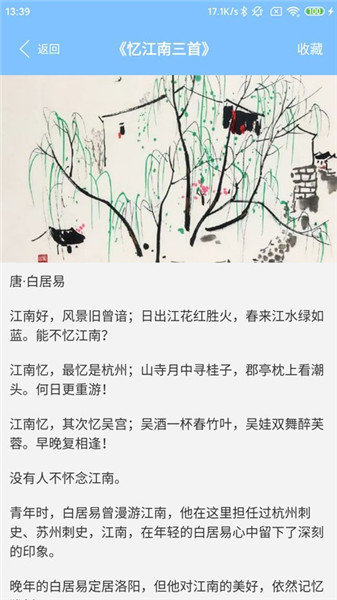 江南雨伞app最新版本