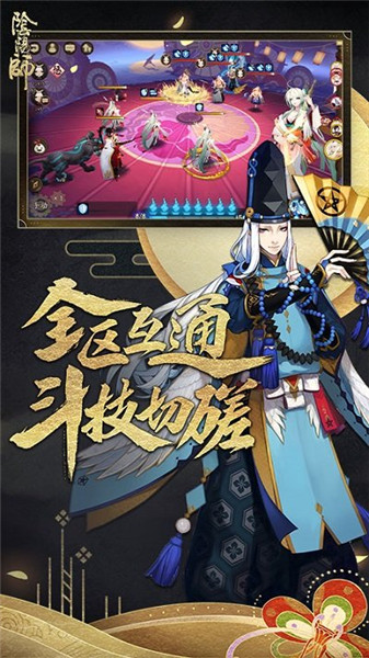 2023阴阳师最新版本免费下载