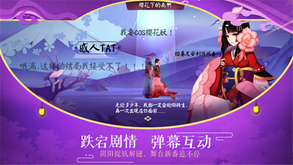 阴阳师360版本