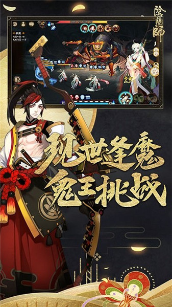 阴阳师易信渠道版