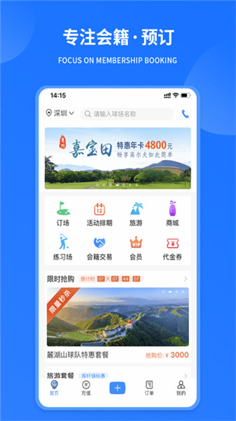 铁马高尔夫app