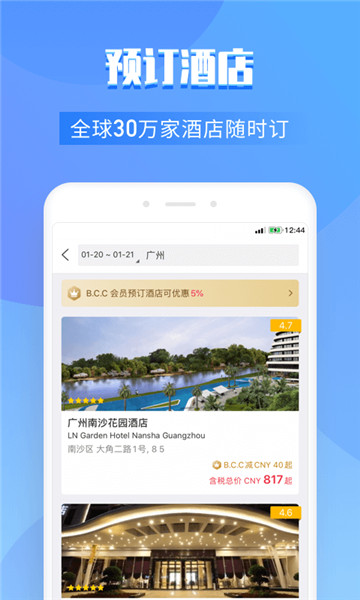 百高高尔夫球场app