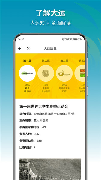 大运通app最新版本下载