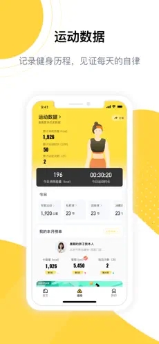 练多多app