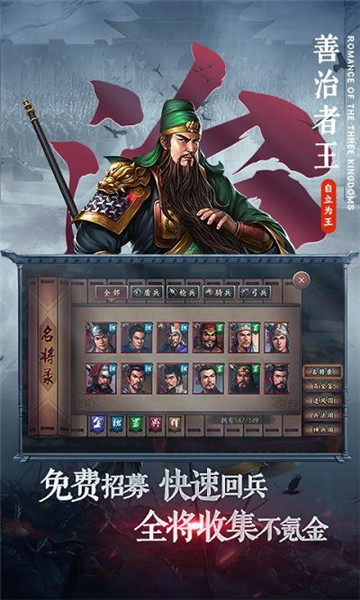 三国志2017最新版本