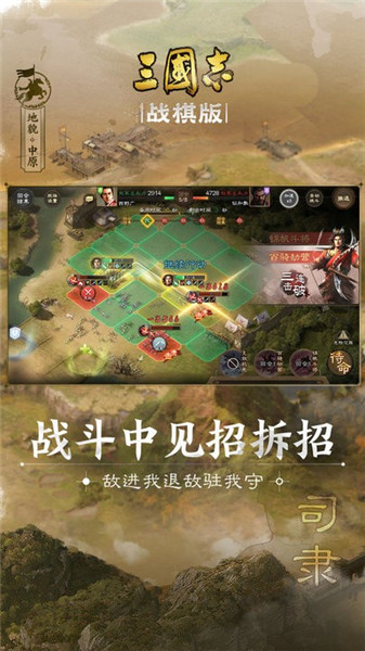 战旗三国志最新版