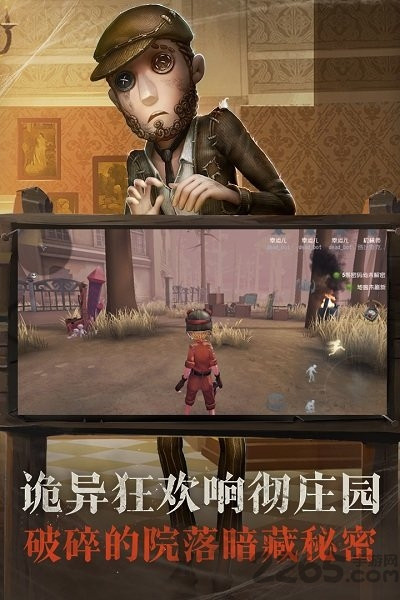 第五人格国际版免费