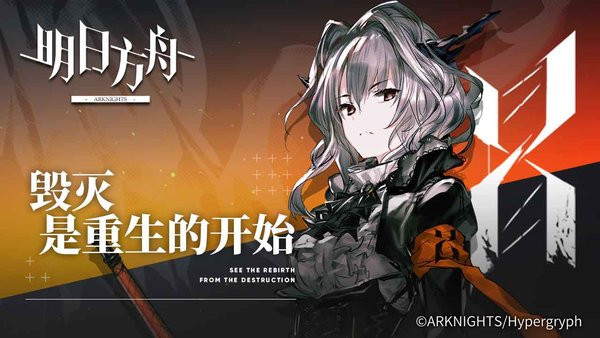 明日方舟台服最新版