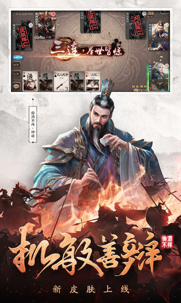 三国杀移动版2023最新版本下载