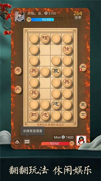 腾讯天天象棋手机版免费下载