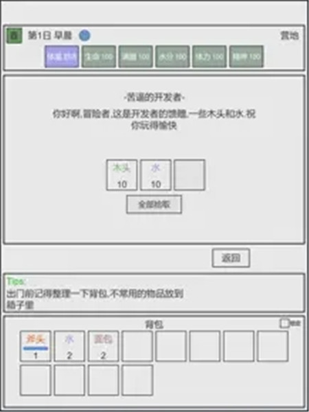 魔塔冒险者免广告最新版