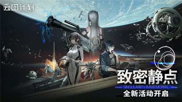 少女前线下载2023安卓最新版