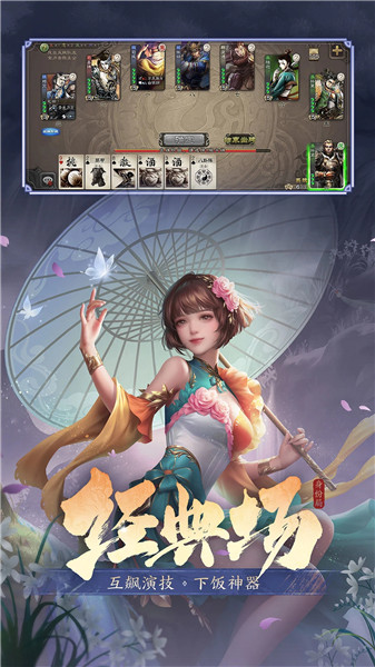 三国杀下载互通版最新版