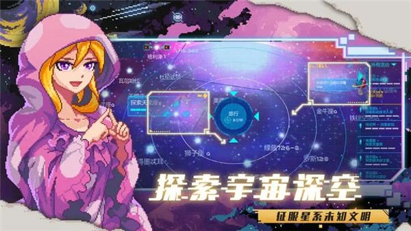 超时空星舰无限金币版下载