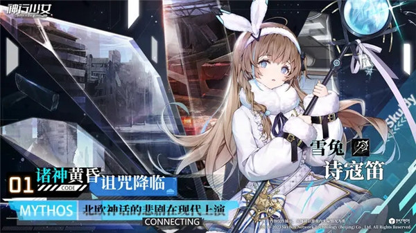 神行少女手游下载正式版VIP版