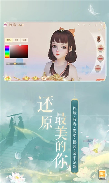 花与剑下载网易最新版