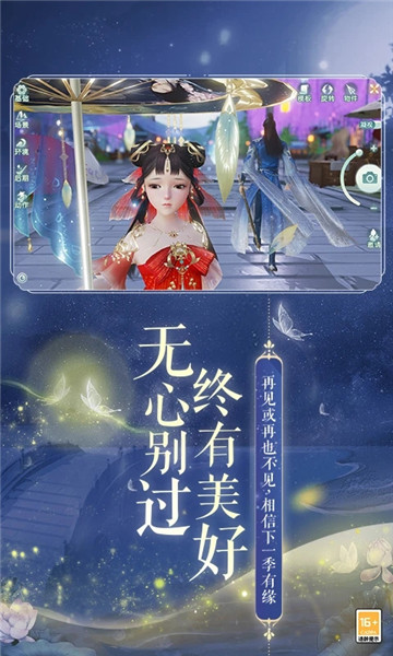 花与剑下载网易