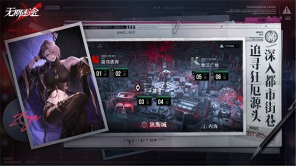 无期迷途下载安装正版最新版