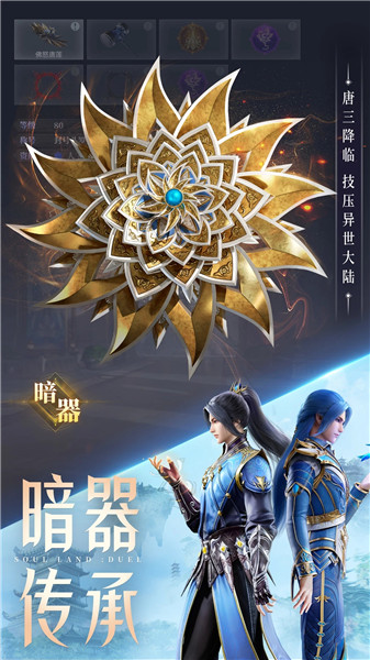 斗罗大陆魂师对决解锁版无限钻石