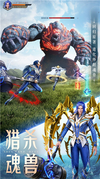 斗罗大陆魂师对决解锁版无限钻石免费版本