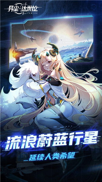 异尘达米拉taptap下载最新版