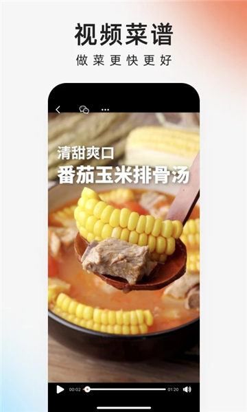 下厨房下载app最新版