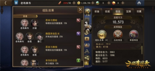 三国诛将录8