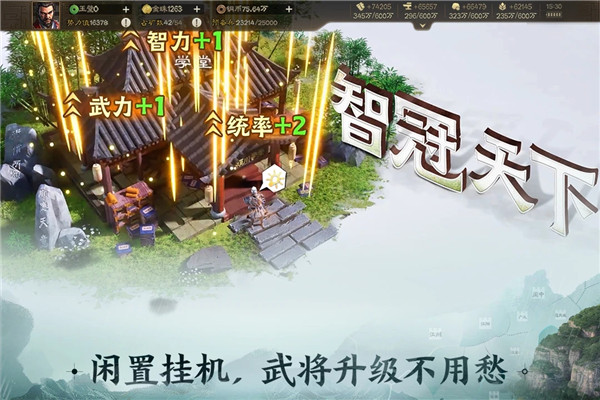 三国志战棋版九游版下载VIP版