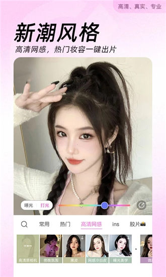 beautycam美颜相机免费安装下载