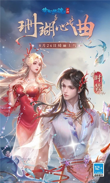 倩女幽魂网易版手游下载最新版