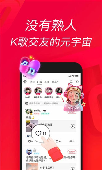 唱吧app下载安装VIP版