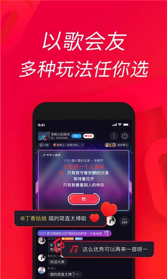 唱吧app下载安装最新版