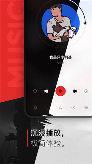 千千音乐app官方版最新版