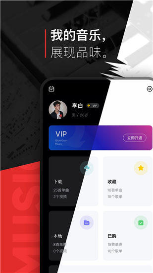 千千音乐app官方版VIP版