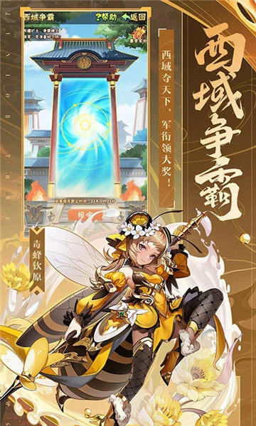 少年三国志无限充值版最新版