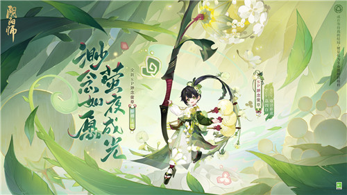 阴阳师七周年活动即将开始